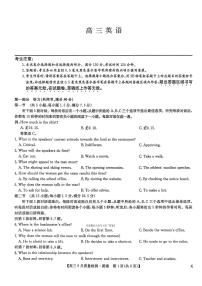 2025年九师联盟高三上学期9月英语试题及答案