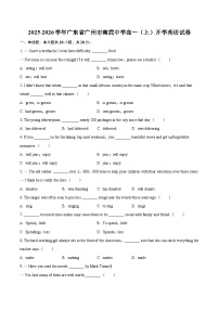 2025-2026学年广东省广州市南武中学高一（上）开学英语试卷-自定义类型