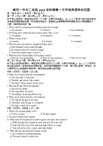 河南省南阳市第一中学校2025-2026学年高二上学期9月月考英语试卷