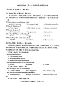 河南省许昌市禹州市第三高级中学2025-2026学年高二上学期9月月考英语试卷