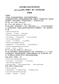 河南省许昌市禹州市第三高级中学2025-2026学年高一上学期9月月考英语试卷