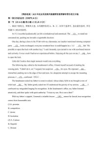 2025年北京英语高考真题（含答案解析）