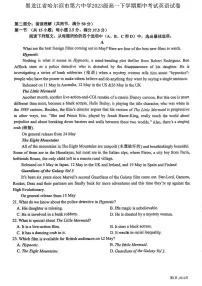 黑龙江省哈尔滨市第六中学2023-2024学年高一下学期期中考试英语试卷