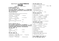 黑龙江省哈尔滨市第三十二中学校2023-2024学年高二下学期7月期末英语试题
