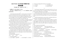 黑龙江省哈尔滨市第三十二中学校2023-2024学年高一下学期7月期末英语试题