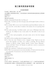 贵州省金太阳2025-2026学年高三上学期9月联考英语试题（含答案）含听力