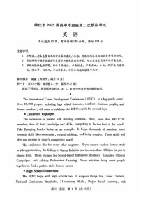 广东省肇庆市肇庆暨汕尾2025届高三上学期毕业班第二次模拟考试期末考-英语试卷（含答案）