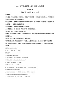 2026怀化高一上学期入学考试英语试题含解析