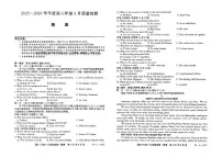 河北省保定市十校2025-2026学年高三上学期9月月考英语试题及答案（含听力）