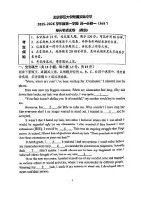 2025北京北师大实验中学高一上9月月考英语试卷