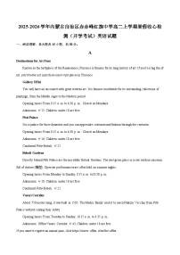 2025-2026学年内蒙古自治区赤赤峰红旗中学高二上学期暑假收心检测（开学考试）英语试题-自定义类型