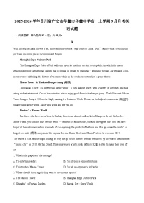 2025-2026学年四川省广安市华蓥市华蓥中学高一上学期9月月考英语试题-自定义类型