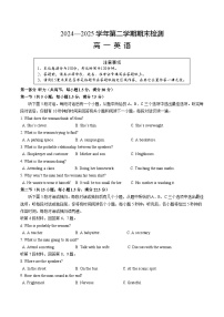 江苏省扬州市2024-2025学年高一下学期期末考试 英语 含答案