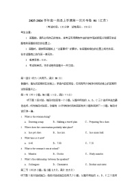 2025-2026学年高一上学期第一次月考英语试卷01(江苏)