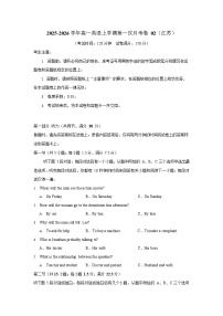 2025-2026学年高一上学期第一次月考英语试卷02(江苏)