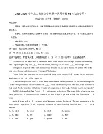 2025-2026学年高二上学期第一次月考英语试卷02(北京)