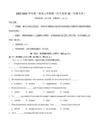 2025-2026学年高二上学期第一次月考英语试卷02(天津)