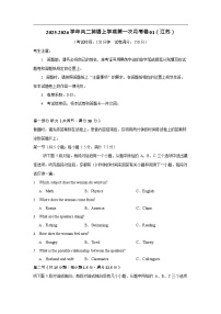 2025-2026学年高二上学期第一次月考英语试卷01(江苏)