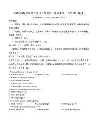 2025-2026学年高二上学期第一次月考英语试卷(北师大版)
