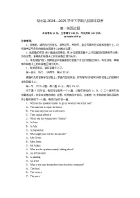 湖北省八校联考2024-2025学年高一下学期期末联考英语试题 含解析