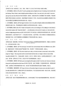 2025年山东大联考高三上学期9月英语试题及答案