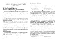 英语-河南师范大学附属中学2025-2026学年高三上学期9月开学考试试题和答案