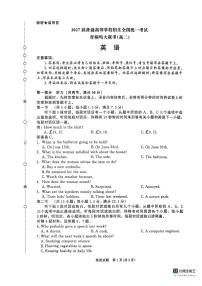 河南省青桐鸣大联考2025-2026学年高二上学期9月月考英语试卷含答案含答案解析