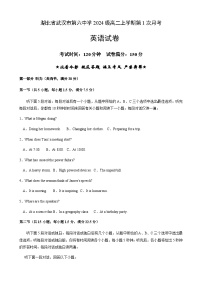 湖北省武汉市第六中学2025-2026学年高二上学期第1次月考英语试卷（含答案，无听力音频无听力原文）含答案解析