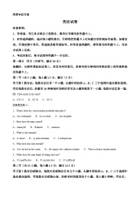 2026届陕西省西安市新城区高三上学期一模英语试题（含答案）含答案解析