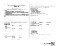 山西省长治市2024-2025学年高三上学期9月质量监测英语试题含答案解析