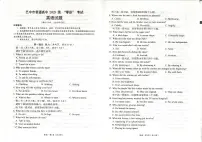 英语-四川省巴中市普通高中2023级高三上学期“零诊”考试（巴中零诊）（含答案）