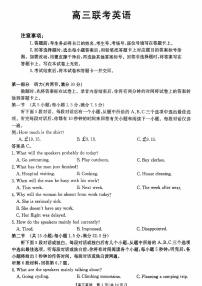 贵州省金太阳2025-2026学年高三上学期9月联考英语试题（含答案）