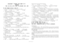 黑龙江省哈尔滨市第十一中学校2024-2025学年高二上学期9月月考英语试题