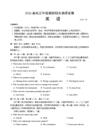 江苏省苏州市2025-2026学年高三上学期期初阳光调研考试英语试卷（含答案、听力原文，无音频）