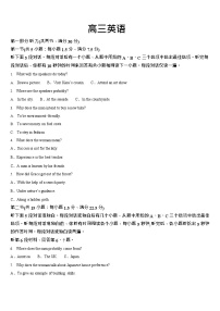 吉林省通化市梅河口市第五中学2025-2026学年高三上学期9月月考英语试卷