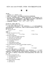 黑龙江省鸡西市2023-2024学年高一下学期期末考试英语试卷