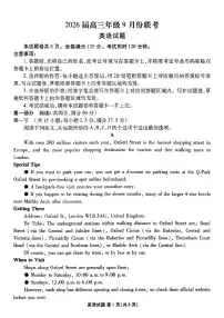 广东衡水金卷2026届高三上学期9月考英语试题+答案