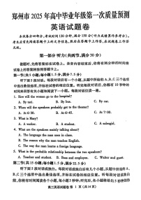 河南省郑州市2025届高三上学期第一次质量预测-英语试题（含答案）
