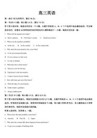 吉林省通化市梅河口五中2026届高三上学期9月月考英语试题+答案