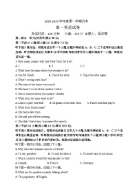 黑龙江省牡丹江市第三高级中学2024-2025学年高一上学期第一次月考英语试卷