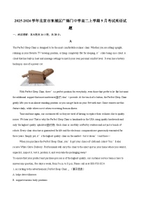 2025-2026学年北京市东城区广渠门中学高二上学期9月考试英语试题-自定义类型