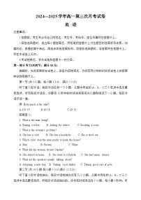 河南省部分名校联盟2024-2025学年高一下学期第三次月考试题  英语 含答案