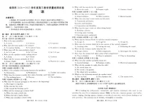 安徽省阜阳市2025届高三上学期教学质量统测英语试卷（含答案）