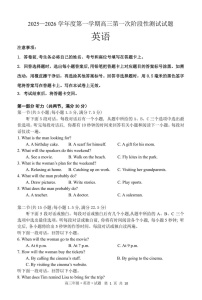 黑龙江省牡丹江市第二高级中学2025-2026学年高三上学期第一次月考英语试卷