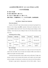 山东省潍坊市寿光某中学2025-2026学年高二上学期9月月考英语试卷（学生版）