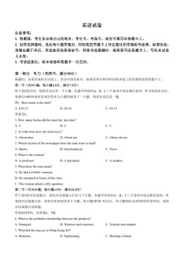 辽宁省抚顺市省重点高中六校协作体2025届高三上学期期末考试-英语试卷（含答案）