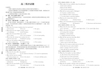 山东省德州市2024-2025学年高三上学期1月期末考试英语试题（含答案）