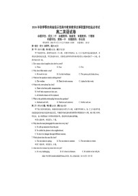 湖北省鄂东南省级示范高中教育教学放革联盟学校起点考试2024-2025学年高二上学期开学英语试题