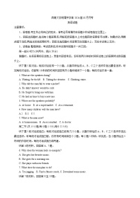 重庆市西南大学附属中学2025-2026学年高三10月月考英语试卷（无答案）