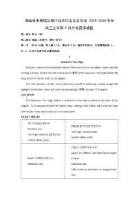 海南省省直辖县级行政单位定安县联考2025-2026学年高三上学期9月月考英语试卷（学生版）